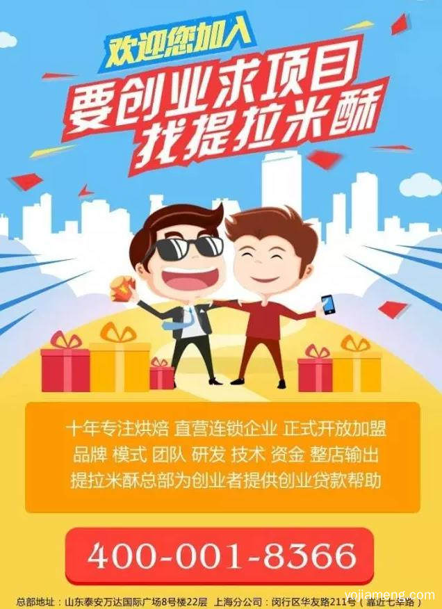 喜报丨泉城新商埠，西客站片区姜先生签订合作意向