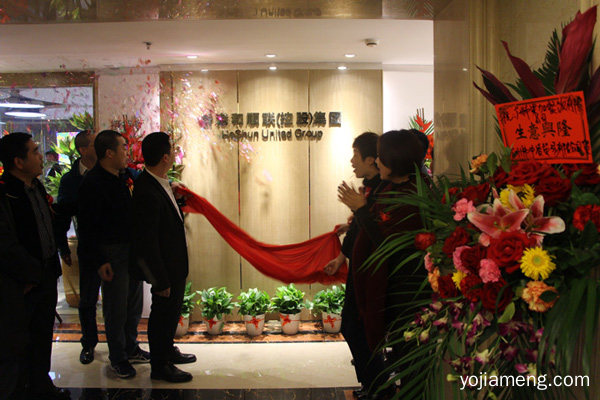 恭贺果C益佰乔迁揭牌仪式圆满收官