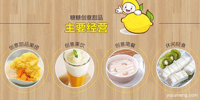 开一间甜品店需要多少钱
