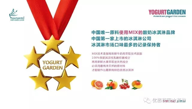 优格花园河南开封万博广场店9月1日盛大开业！