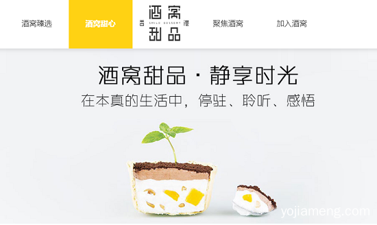 酒窝甜品为创业者打造致富平台