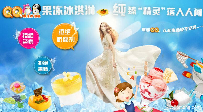 冰淇淋有哪些品牌