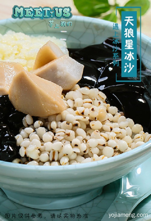 体验夏日清爽感，芋上我们等你来