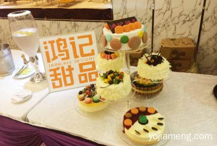 鸿记甜品怎么样