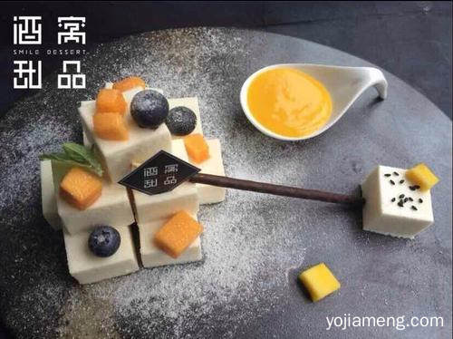 小投入高效益 酒窝甜品就加盟就是要你得到发展