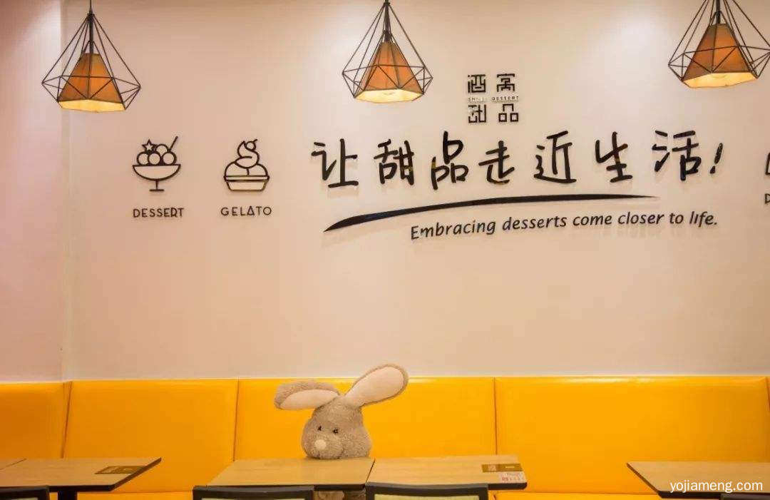 如何才能打造一家受欢迎的酒窝甜品加盟店