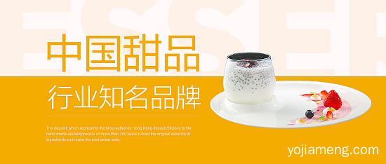 酒窝甜品为创业者打造致富平台