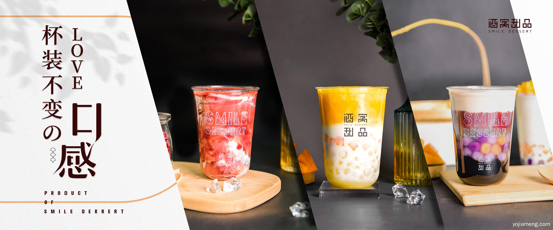 加盟酒窝甜品项目 得到发展就是得心应手