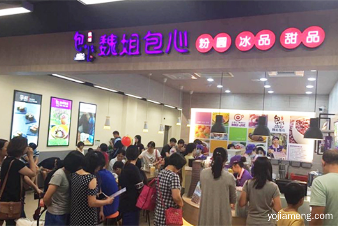 魏姐包心芋圆加盟前景 魏姐包心芋圆加盟前景