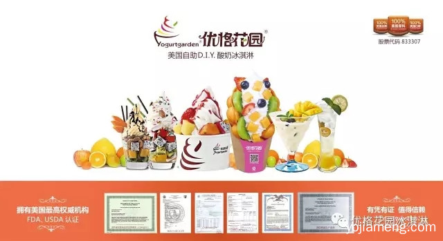 优格花园河南开封万博广场店9月1日盛大开业！