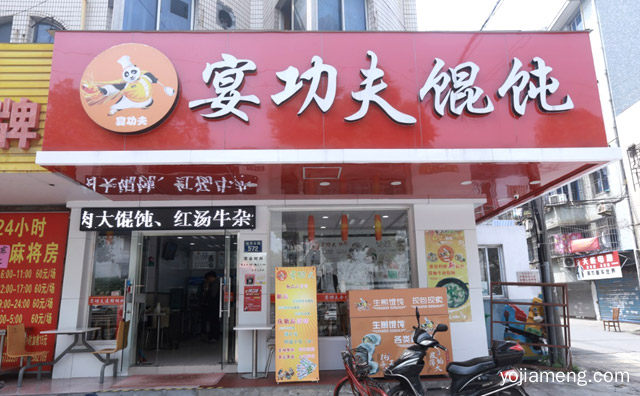 传统纯工手艺，宴功夫馄饨，值得了解！