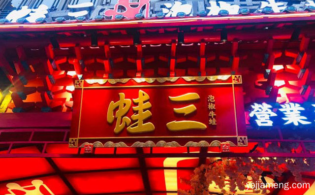 蛙三泡椒牛蛙有哪些合作支持与合作流程，推荐看！