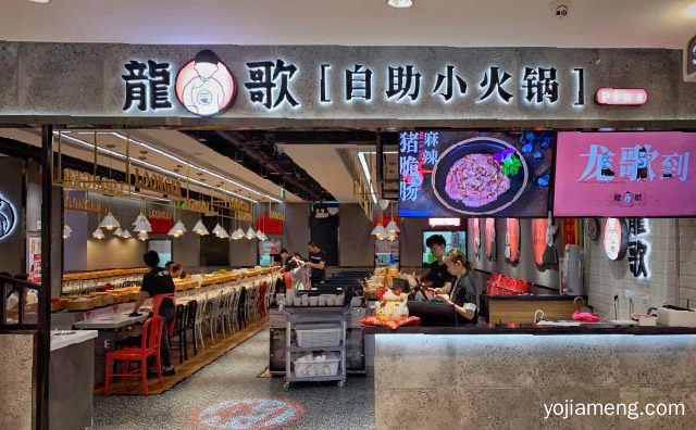 一人一锅，龍歌自助小火锅，健康好饮食，详细了解一下！