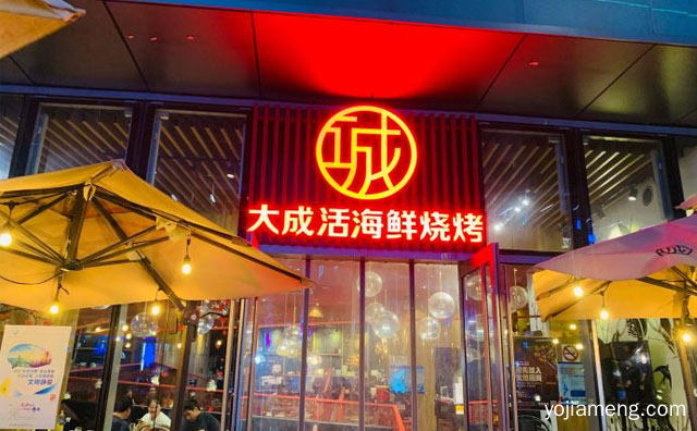 海鲜主题餐厅，大成活海鲜烧烤，值得看！
