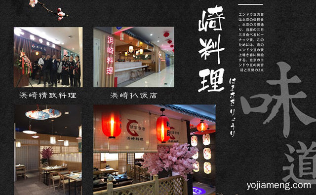 口味正宗，滨崎料理，价格亲民，值得了解！