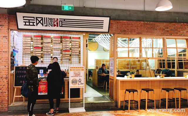 一家时尚新颖的餐饮店面，金刚馄饨还有面，推荐了解一下？