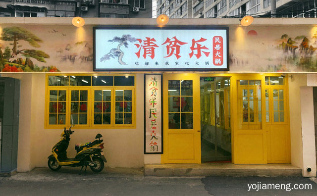 注意这些细节问题细节把控很重要，开一家成都火锅店需要注意什么，详细看看！