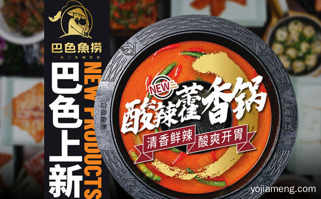 巴色鱼捞有几家店，巴色鱼捞总店在哪，推荐看！