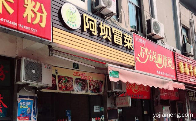 专注冒菜，阿坝冒菜，可以了解一下？