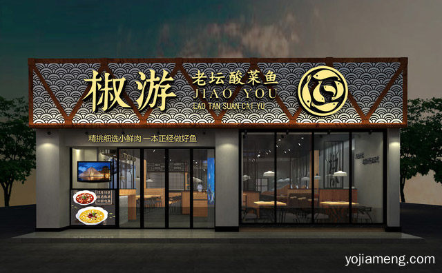 精挑细选小鲜肉，椒游老坛黑鱼，一本正经做好鱼，推荐了解一下？