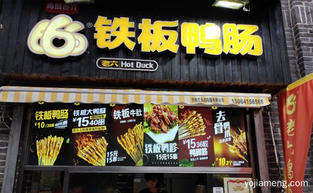 好味道一定要分享，老六铁板鸭肠，值得了解！