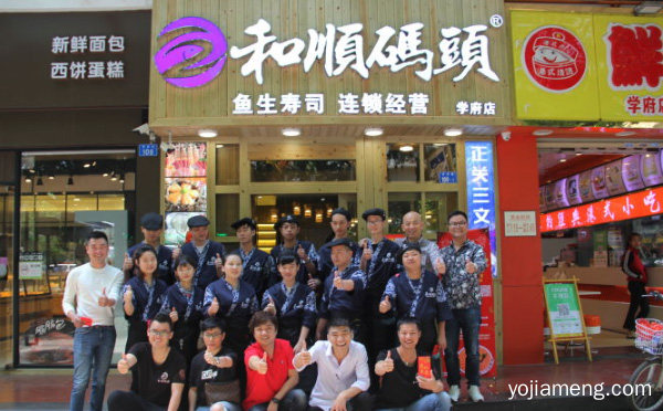 开一家和顺码头都有哪些优势特色，可以了解一下哈
