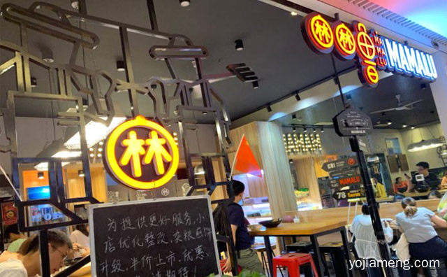 用心去做，麻麻鲁麻辣烫，精挑细选，值得了解一下？