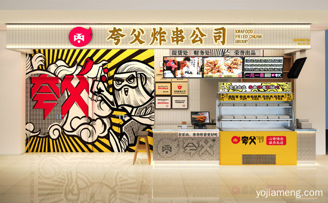 夸父炸串靠谱吗，夸父炸串加盟费多少，值得了解一下？