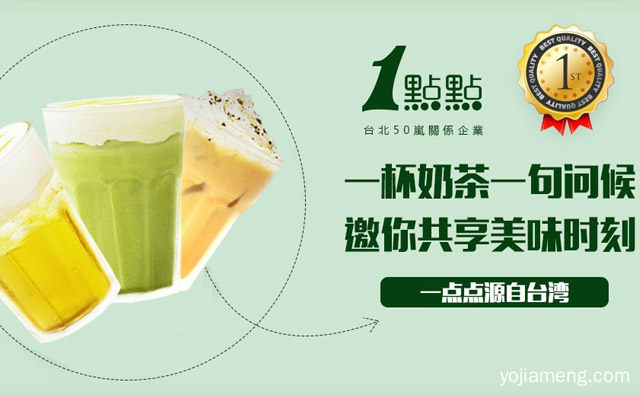 一点点奶茶是怎么火起来的，可以了解一下？