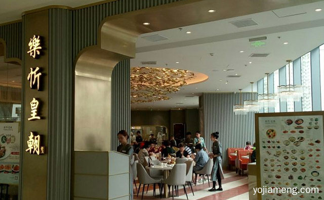 以特色烹饪手法改良的时尚餐饮店，乐忻皇朝，推荐了解一下？