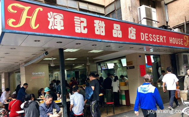 佛山网红传统甜品店，辉记甜品，可以了解一下哈