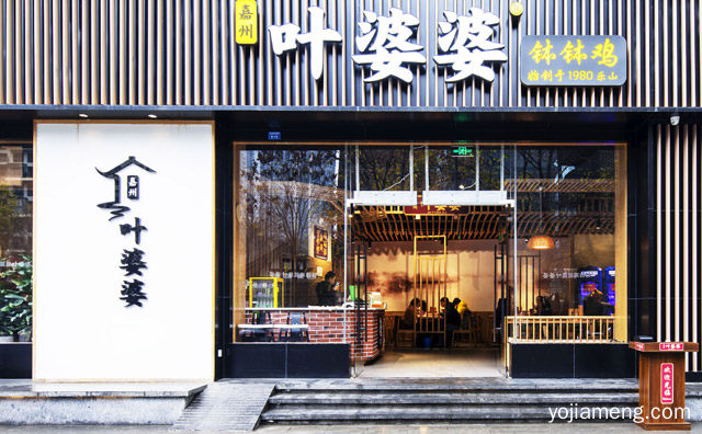 加盟前景怎么样，叶婆婆钵钵鸡怎么收费，可以了解一下？