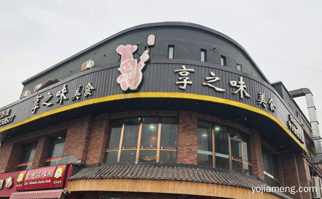 中式快餐连锁品牌，享之味，值得看！