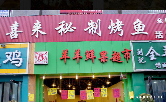活鱼现烤，喜来秘制烤鱼，值得看！