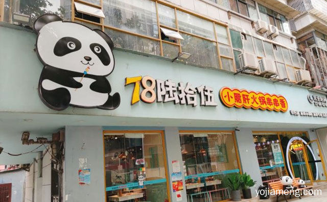 正宗牛油锅底，七八六十五串串火锅，推荐了解一下？