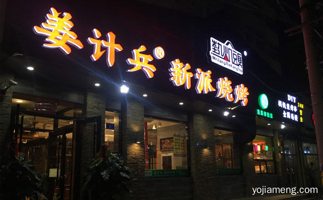 用水晶烤盘和光波炉烤鱼，余小二双拼烤鱼，详细看看！