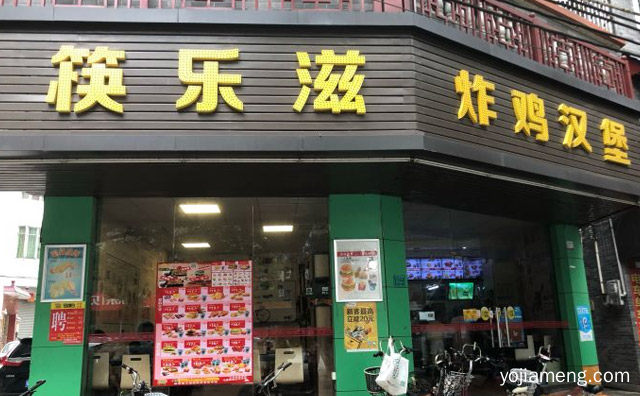 筷乐滋炸鸡汉堡的发展历程，可以了解一下哈