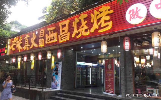 源自西昌大凉山柴火烤肉，西昌正宗火盆烧烤，值得看！