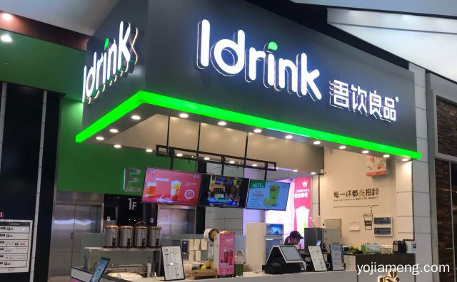 加盟前景怎么样，吾饮良品奶茶加盟流程是什么，可以了解一下？