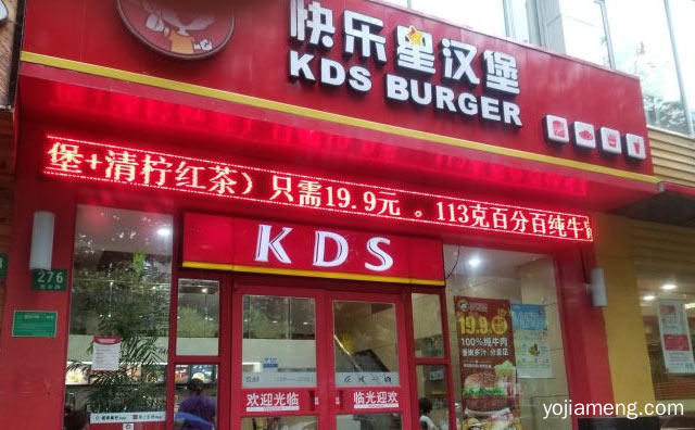 开店生意火爆，快乐星汉堡加盟口碑好，推荐了解一下？