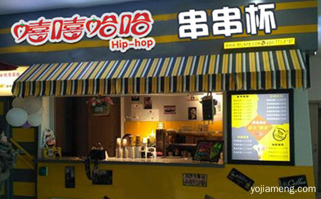 演绎自由自在的舌尖美味，嘻嘻哈哈串串杯，值得了解一下？