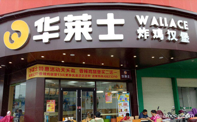 西式快餐界的常青树，华莱士快餐，详细看看！