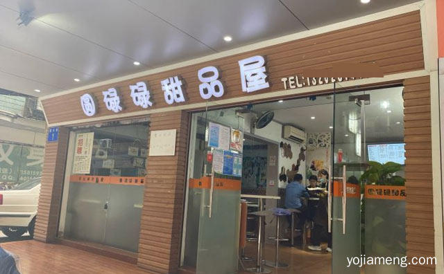 一切从心开始，圆碌碌屋甜品，可以了解一下？