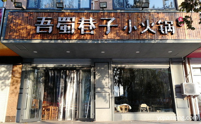 开一家小火锅店前期要做好这几个准备，详细了解一下！