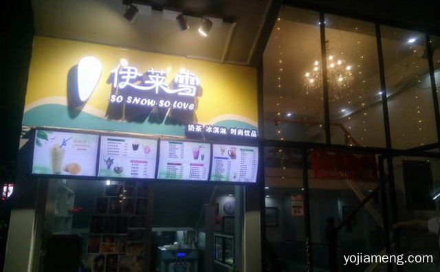 冰爽夏日，伊莱雪手工冰淇淋，约惠冰淇淋，值得了解一下？