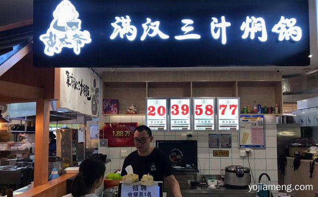 好吃的味道，黄太爷满汉三汁焖锅，等着会吃的你，可以了解一下？