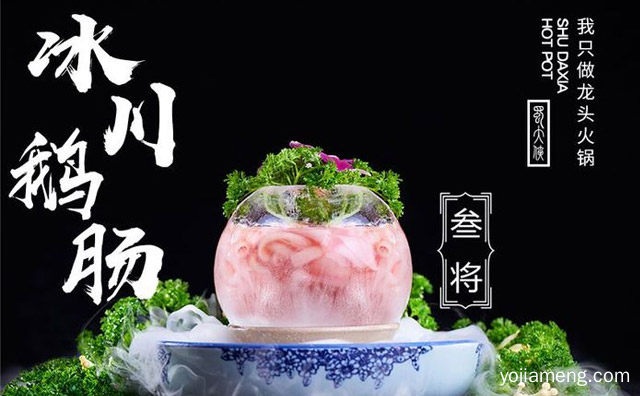 四川传统主义来成都必吃的火锅，蜀大侠火锅，可以了解一下？