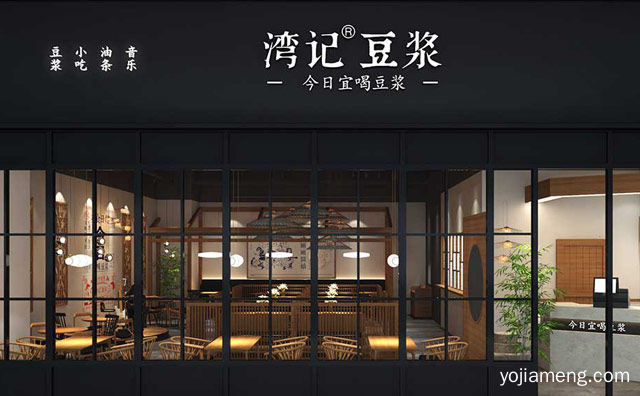 今日宜喝豆浆，湾记豆浆，可以了解一下？