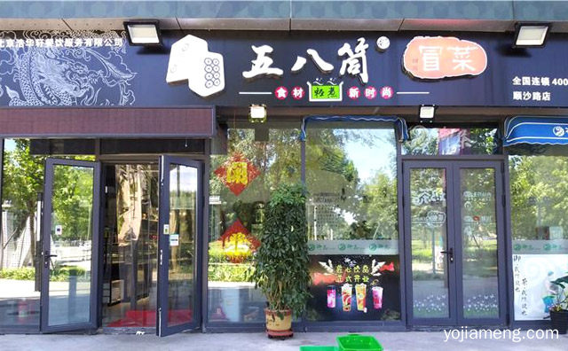 地道川蜀风味的代表，五八筒冒菜，推荐了解一下？