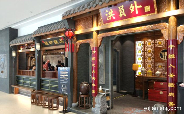 麻辣鲜香，洪员外川卤老火锅，卤味入骨，可以了解一下哈